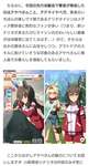ファミ通さんウマ娘先行レポに見せかけたアヤベさんへの怪文書を発表のサムネイル画像