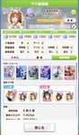【ウマ娘】UA後半までしか評価稼げないのだ…のサムネイル画像