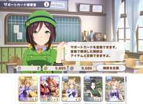 【ウマ娘】無料10連も折り返しですが皆様引けましたのだ？のサムネイル画像