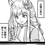 【ウマ娘】日曜昼のクロノジェネシスと喫茶まんはったんのサムネイル画像