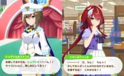 ウマ娘のヤバいファン貼るのサムネイル画像