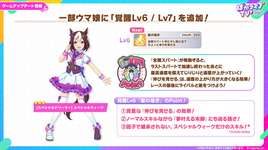 【ウマ娘】覚醒レベル追加ちゃんと強くなってるなこれのサムネイル画像