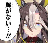 【ウマ娘】ドリジャ「脈がない…！？」のサムネイル画像