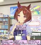 【ウマ娘】この状態のローレルから無事に逃げ出すにはのサムネイル画像