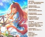 【ウマ娘】スズカさんの成長が分かるサポスト良いよね…うお頭先頭民…のサムネイル画像