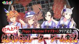 【ウマ娘】えっ！？ この4人で焼き肉シミュレーターを！？のサムネイル画像