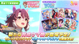 【ウマ娘】まさか過ぎるダンツ実装日"今日"のサムネイル画像