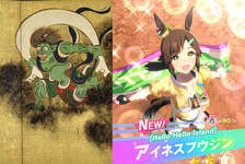 【悲報？】新アイネス固有演出、風神のサムネイル画像