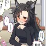 【ウマ娘】ロジカル熱愛してそうなポニテ経産婦シャカールのサムネイル画像