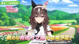 新ウマ娘予想にMMR並みに有力な説が見つかる←そんな法則あったのか…のサムネイル画像