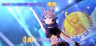 【ウマ娘】お前らチャンミやLOHで推し活してる？のサムネイル画像