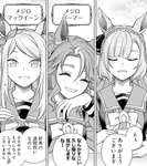 【ウマ娘】シングレメジロ家の中だと誰が好き？のサムネイル画像