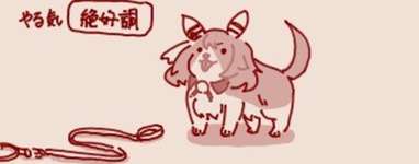 【ウマ娘】まだまだ今年は終わらない忠犬のサムネイル画像