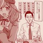 【ウマ娘】ゴローちゃん「ここがウマ娘の定食屋か・・・」のサムネイル画像