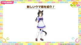【ウマ娘】これは看板娘…新ウマ娘ロゴタイプ発表に対するみんなの反応のサムネイル画像