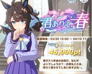 【ウマ娘】清楚三冠牝馬期待の新人タクトちゃん、やっぱりだめそうのサムネイル画像