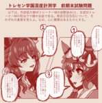 トレーナーなら湿度びしょびしょのウマ娘の会話もちゃんと理解できるよな？のサムネイル画像