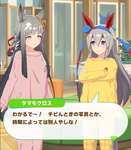 【ウマ娘】この芦毛イベ良かったよなのサムネイル画像
