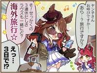 【ウマ娘】エバヤン、ヤン子呼びとかプリコネとかいいんすかこれ！？のサムネイル画像