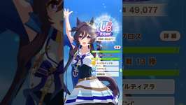 UB rank Vivlos ! #ウマ娘プリティーダービー #vivlos #cygames #fypyoutube #prettyderbyのサムネイル画像