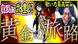 【ウマ娘】遂に実装されたステゴのLegend-Changer実況の内容と歌唱力におおはしゃぎするトレーナーｗｗ【切り抜き】のサムネイル画像