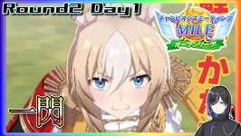 【#ウマ娘 】無課金オープンチャンミチャレンジ！阪神芝1600 R2D1【#個人勢vtuber #vtuber 】のサムネイル画像