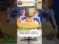 【 ウマ娘 Umamusume:PrettyDerby 】ウマ娘同士の会話が可愛かったので〜メイショウドトウ、テイエムオペラオー、イナリワン、シーキングザパール、タニノギムレット【 うさぴよの巣 】のサムネイル画像