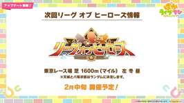 毎日ウマ娘95日目　LOH因子周回　雑談コメント歓迎！のサムネイル画像