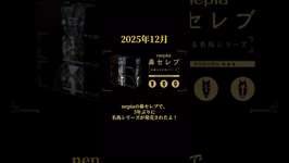 #鼻セレブ　#馬　#horse #ネピア　#鼻セレブ名馬シリーズ　#競馬　#ウマ娘　#スペシャルウィークのサムネイル画像