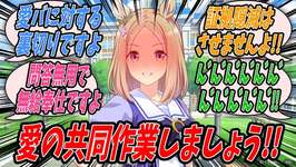 【ウマ娘】トレーナーが自分一人だけおいしいものを食べていることを察知しトレ宅に駆けつけたら自分に連絡もせず鍋を食べててブチ切れるもこの鍋が大事な人から教わったレシピと聞き困惑するナリタトップロードのサムネイル画像