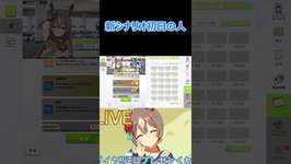 今では普通なのにね #shorts #ウマ娘プリティーダービー #うま娘 #ウマ娘のサムネイル画像