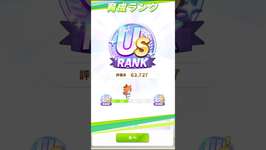 【ウマ娘】USランク育成 達成の瞬間！【必ず伸びる！『育成法まとめ！』無人島初動育成！ステが伸びる立ち回り解説！施設チャート無人島シナリオ攻略 ウマ娘プリティーダービーガチャ評価ぱかライブTV金スキルのサムネイル画像