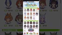 ウマ娘プリティーダービー フリオーソ ギャル散歩 カラオケのサムネイル画像