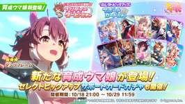 【ウマ娘】6thライブで色々最新情報でてるうううううううう【チャンピオンズミーティングSPRINT】のサムネイル画像