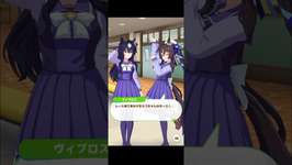 【ウマ娘】フリートーク ヴィブロス×ヴィルシーナ #ウマ娘  #ウマ娘プリティーダービー #umamusume  #ヴィブロス #ヴィルシーナのサムネイル画像