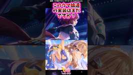 このウマ娘達の実装はまだですか？【ウマ娘 反応集】 #ウマ娘プリティーダービー #ウマ娘のサムネイル画像