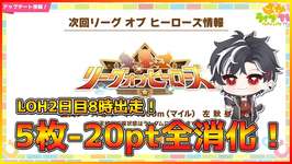 【ウマ娘】LOH2日目！チケ全消化！切れなシスターズ8時出走！【リグヒ】のサムネイル画像