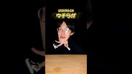 なぜかウマ娘の曲が流行ってるの知ってる？ #城之内チャンネルのサムネイル画像