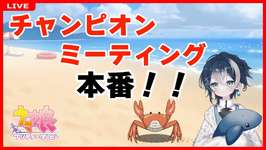 【ウマ娘】チャンミ本番のサムネイル画像