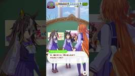 【ウマ娘】 トレセン学園会話 みんな大好きアネゴ #ウマ娘プリティーダービー #ドリームジャーニー #ステイゴールド #オルフェーヴルのサムネイル画像
