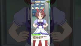 不屈のマイル娘！#ウマ娘 #レース#マイルのサムネイル画像