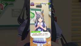 ウマ娘 プリティーダービー トレーナー専用のレース動画のアーカイブに興味津々のクロノジェネシスのサムネイル画像