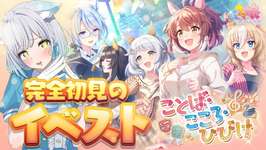 【ウマ娘】完全初見でイベントストーリー『ことば・こころ・ひびけ』視聴っ🎵✨も！ケイエスミラクル(K.S.Miracle)のキャラストも知りたすぎて視聴した！  #umamusume #vtuberのサムネイル画像