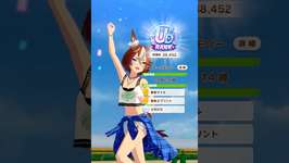 【ウマ娘】バンブーメモリー Ultra☆Marine【EDボイス】のサムネイル画像