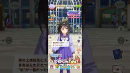 ステイゴールドの大晦日ボイス　#ウマ娘 #ウマ娘プリティーダービーのサムネイル画像