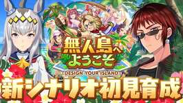 【#ウマ娘/新イベント初見育成】UAが普通ってマジ？【天開司/Vtuber】のサムネイル画像
