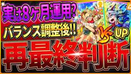【ウマ娘】実は友人8ヶ月運用?バランス調整後の新ガチャ再最終判断!!新しい環境でどちらが優先か！引くべきかどうか詳しく解説!!/微無課金/SSRタッカーブライン/タマモクロス/最新版【無人島シナリオ】のサムネイル画像