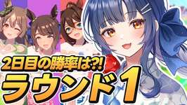 【 #ウマ娘 】チャンミ2日目出走！スナイプOK！みんなの調子はどうかな～？！【 ウマ娘プリティーダービー VTuber ゲーム実況 夏八木玲衣 】のサムネイル画像