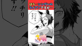 ほう…シングレのライアンですか… #ウマ娘プリティーダービー #うま娘 #ウマ娘のサムネイル画像