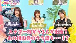 そこそこぱかライブTV Vol.48のサムネイル画像